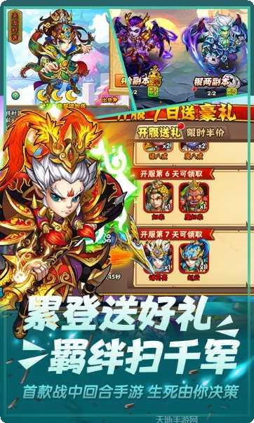 西游奇遇记无限版激活码