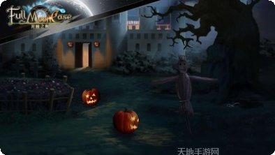 月圆之旅游戏攻略