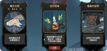 月圆之旅装备获取方法