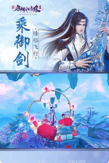 御剑情缘之凡人修真礼包