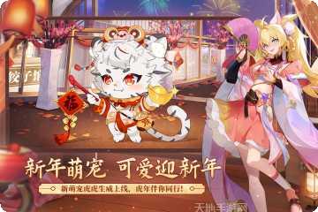 奥奇传说腾讯版攻略