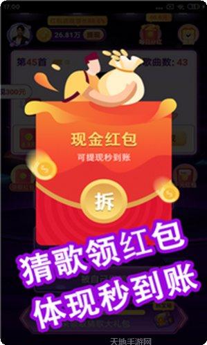 今日猜歌极速版好玩吗