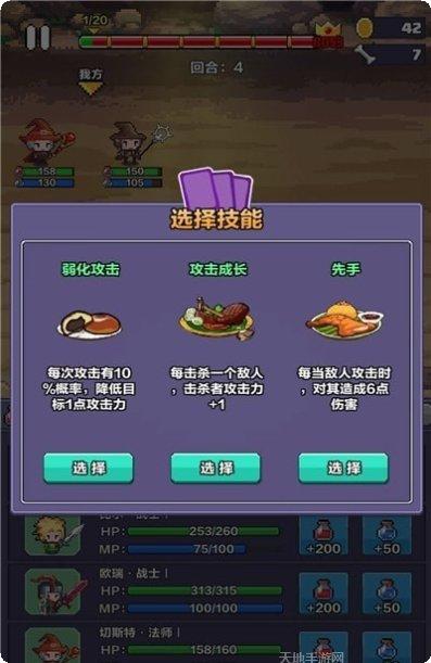 像素英雄对战最新版本