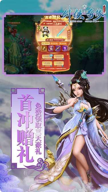 剑侠奇缘十里桃花游戏攻略