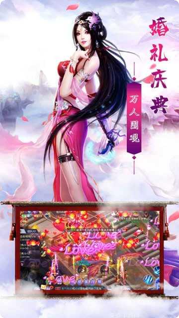 剑侠奇缘十里桃花社交玩法