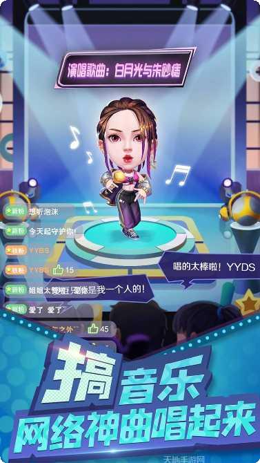 星梦计划造星大亨新手指南