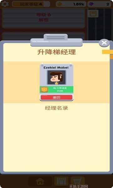 汉堡工厂模拟经营