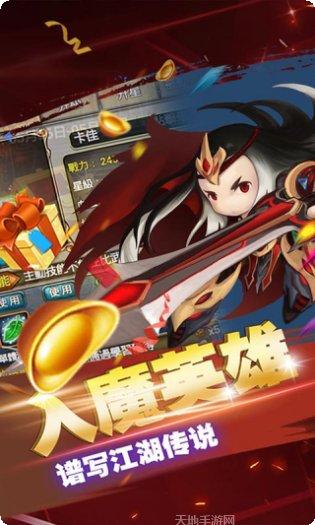 异世武侠传装备获取