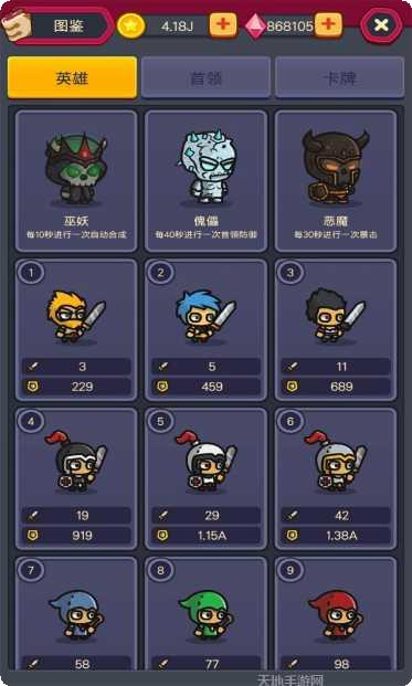 合并战士角色大全