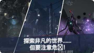 Unknown Fate神秘世界探索