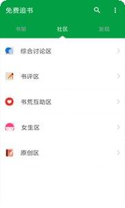 全民免费手游攻略