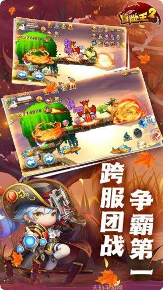 冒险王2016最新版本