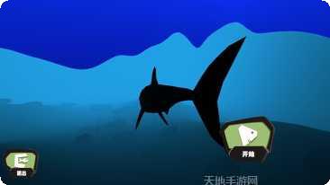 海底大猎杀2最新版本