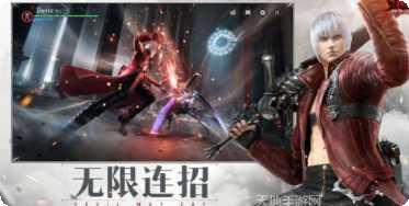 鬼泣巅峰之战渠道服下载