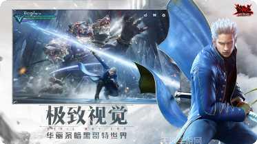 鬼泣巅峰之战渠道服最新版本