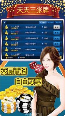 天天三张牌游戏技巧