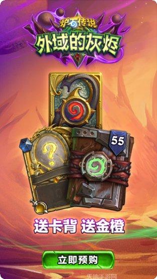 炉石传说平板版竞技场