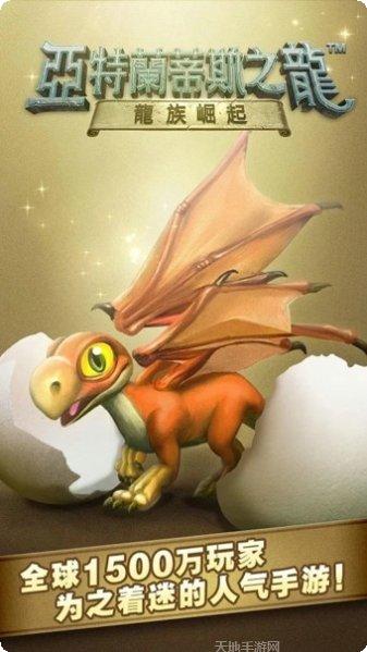 亚特兰蒂斯冒险手游