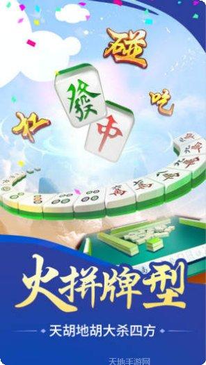 快乐捉鸡麻将玩法介绍