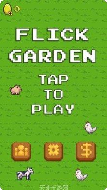 弗里克冠军攀登游戏攻略