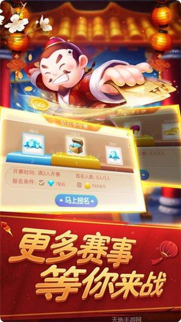 永发棋牌安卓版