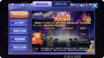 富翁棋牌安卓版