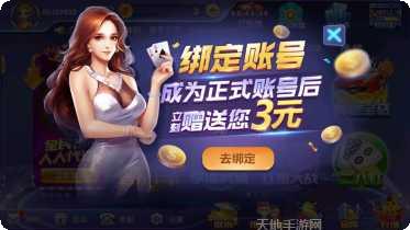 富翁棋牌苹果版