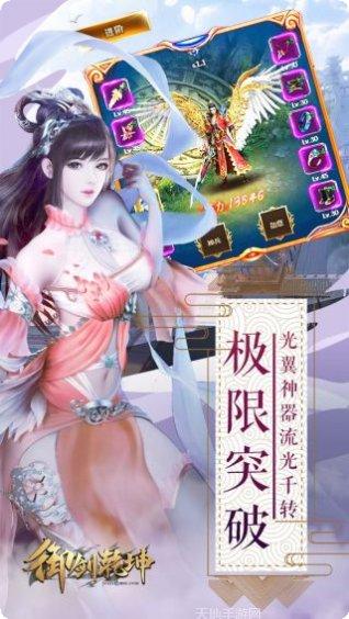 御剑乾坤之将夜最新版本