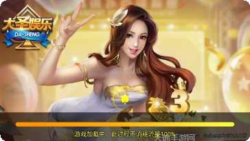 大圣娱乐最新版本