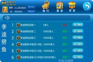 李逵劈鱼棋牌下载