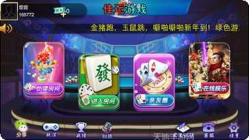 佳运游戏下载地址