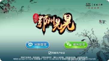 正宗鄂州晃晃玩法介绍