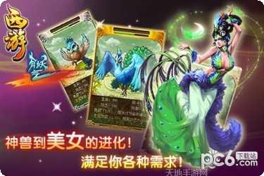 西游有妖气角色攻略