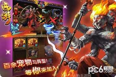 西游有妖气最新版本