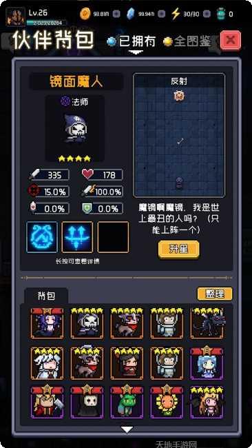 怪兽别停下最新版本