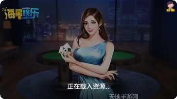 海星娱乐角色介绍