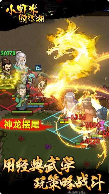 小虾米闯江湖下载