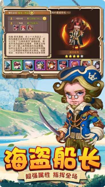 冒险王2016角色介绍