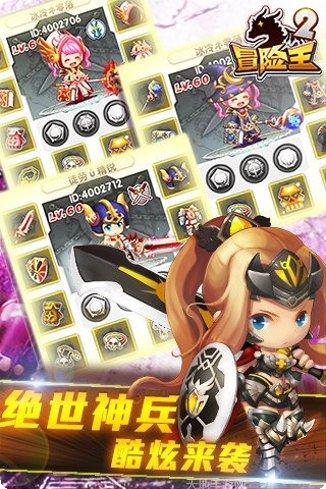 冒险王2016副本挑战