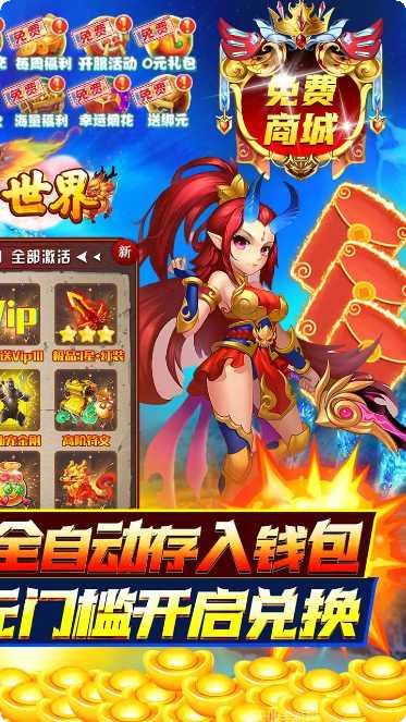 神曲世界千年之梦下载