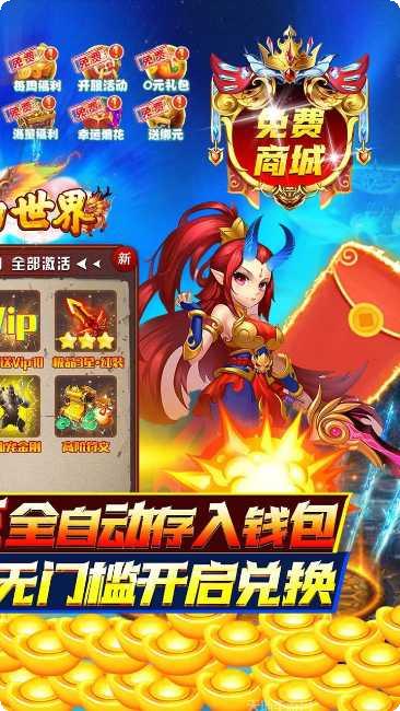 神曲世界千年之梦角色