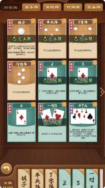 全民象棋极速版攻略