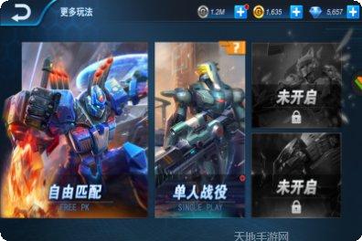 机甲军团战争狂热最新版本