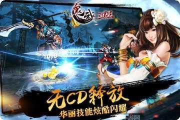 鬼武三国志BT版破解版