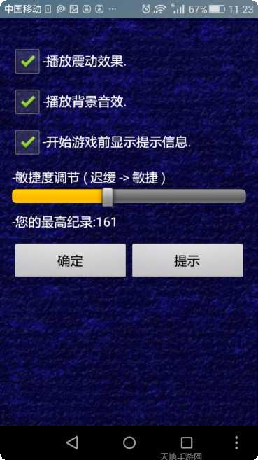 是男人就跑一百关所有关卡