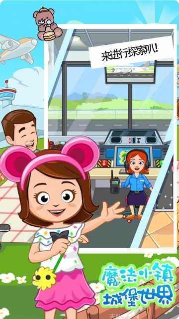 魔法小镇世界角色介绍