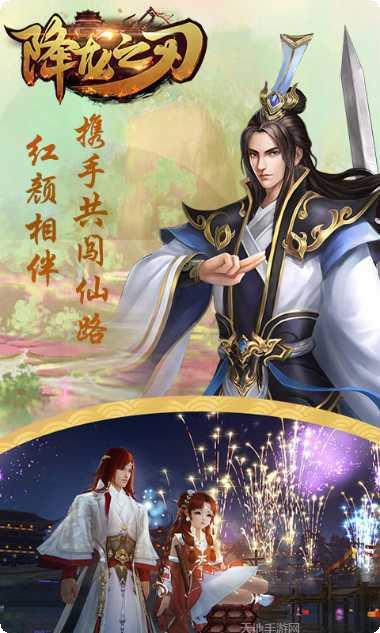 降龙之刃星耀版礼包