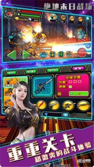 绝地末日战场火线求生版本