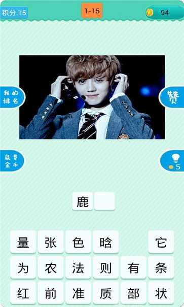 疯狂猜铃声游戏攻略