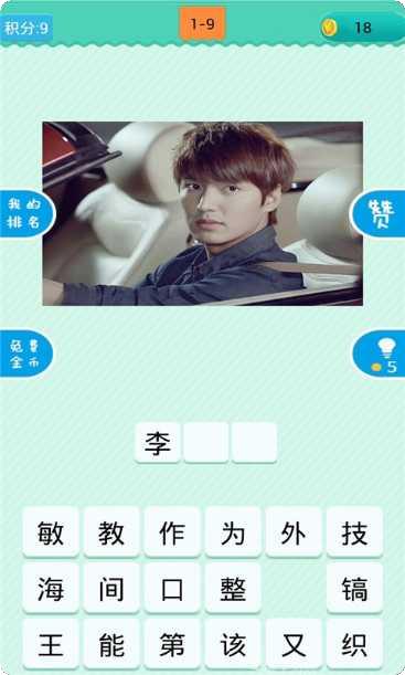 疯狂猜铃声最新版本